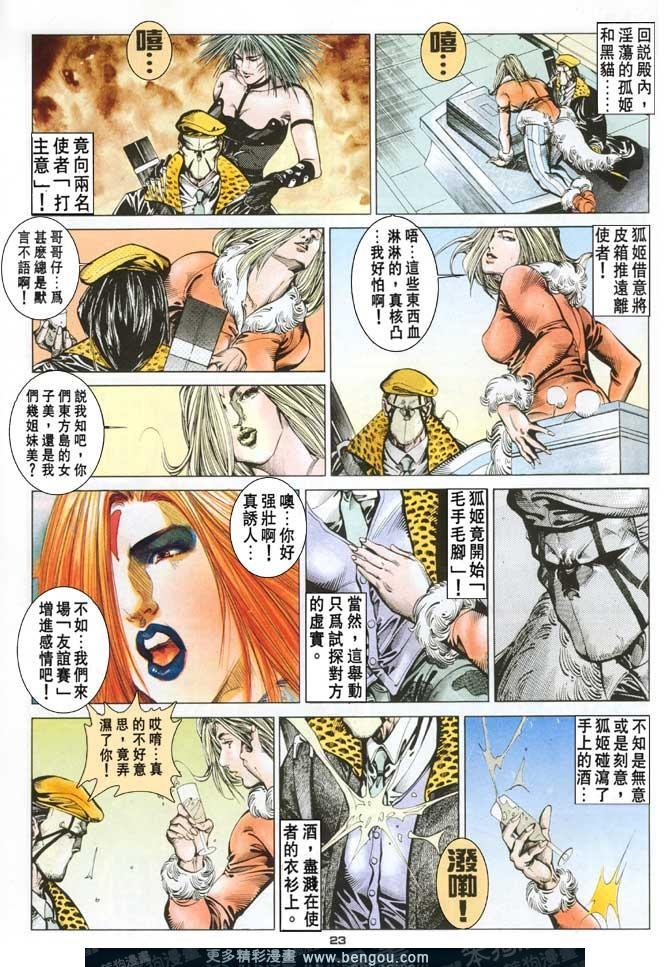 第71话