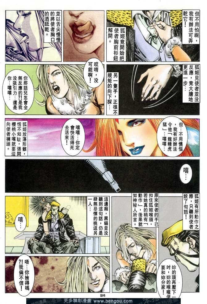 第71话