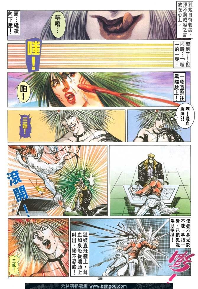 第71话