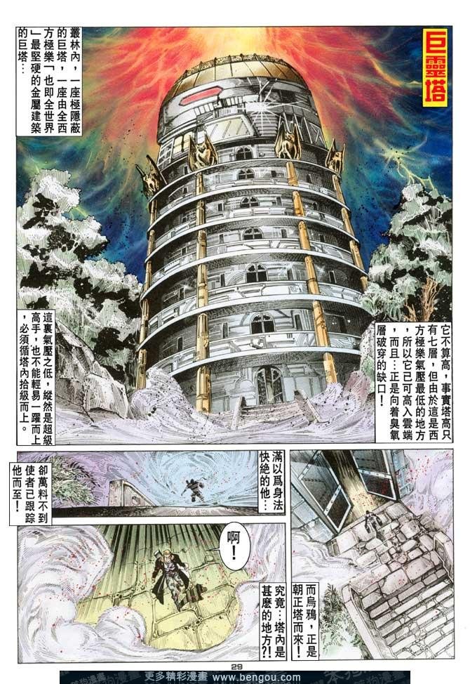 第71话