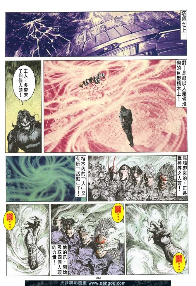 第71话
