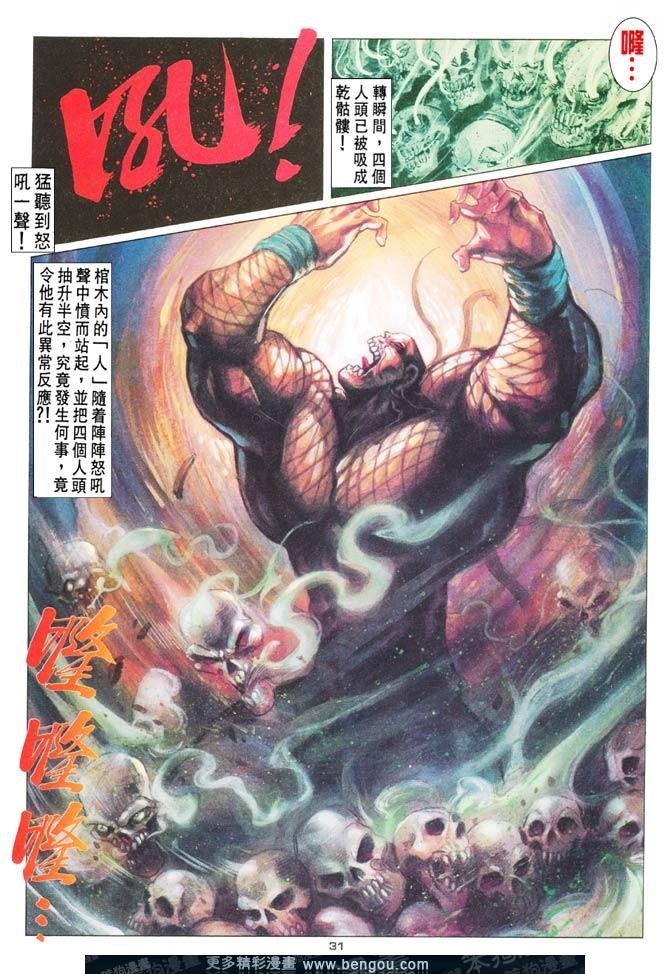 第71话