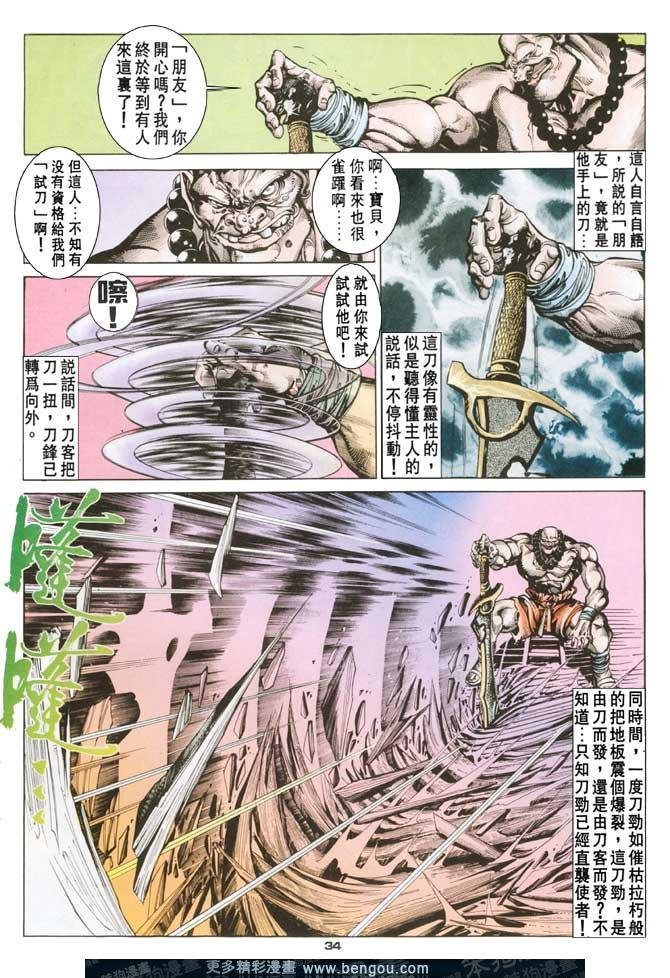 第71话