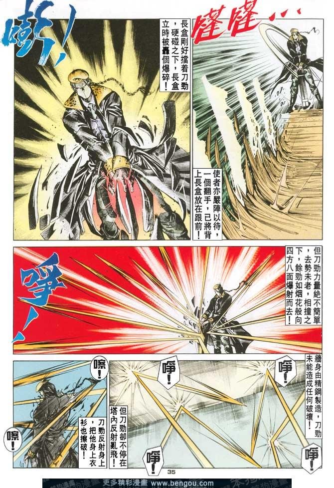 第71话