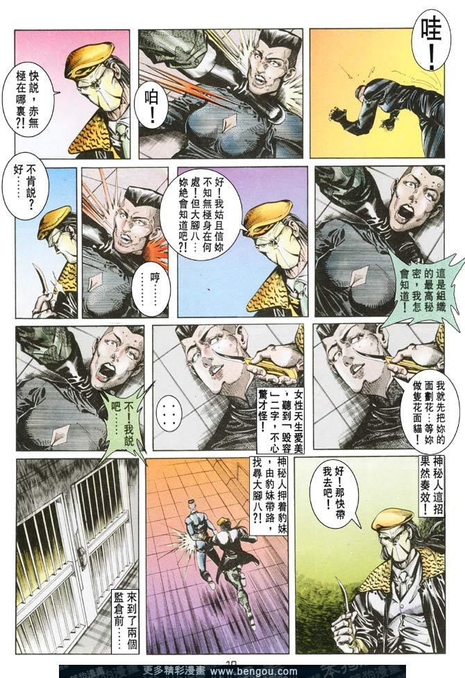 第72话