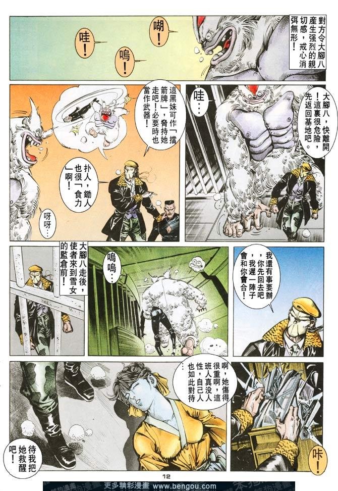 第72话