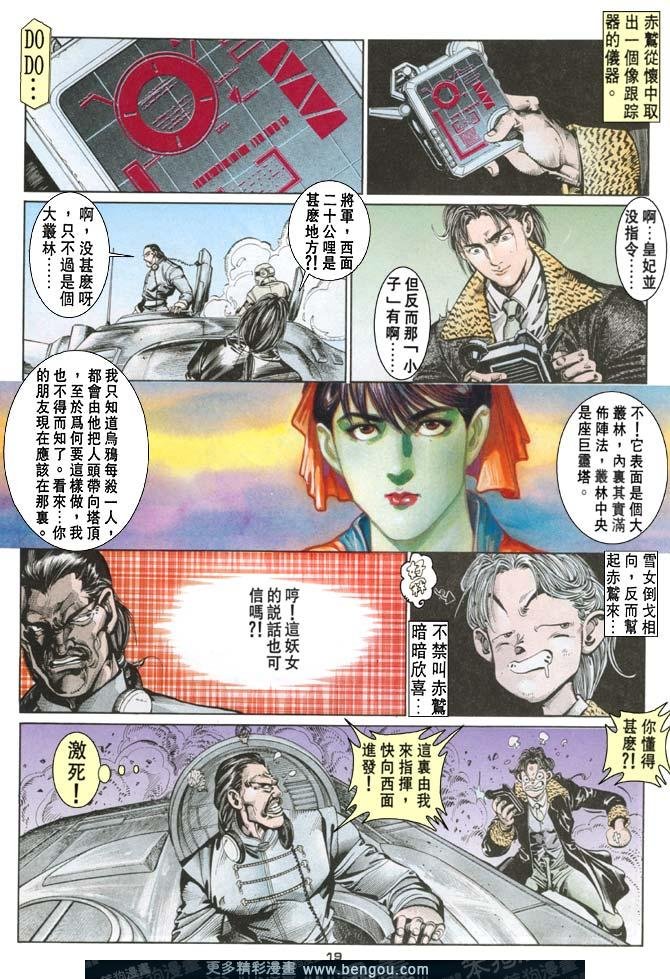 第72话