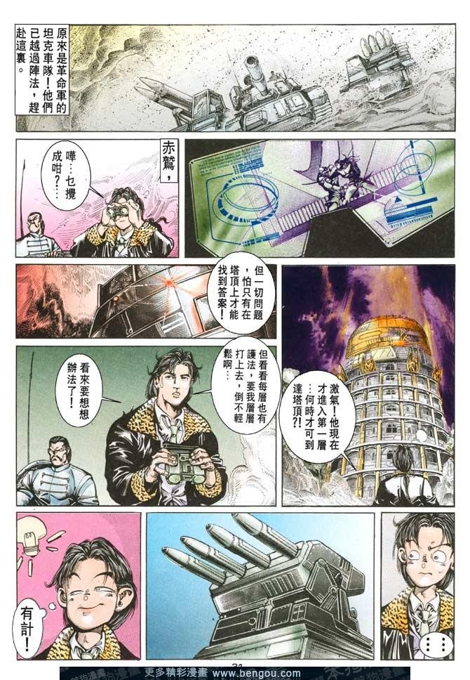 第72话