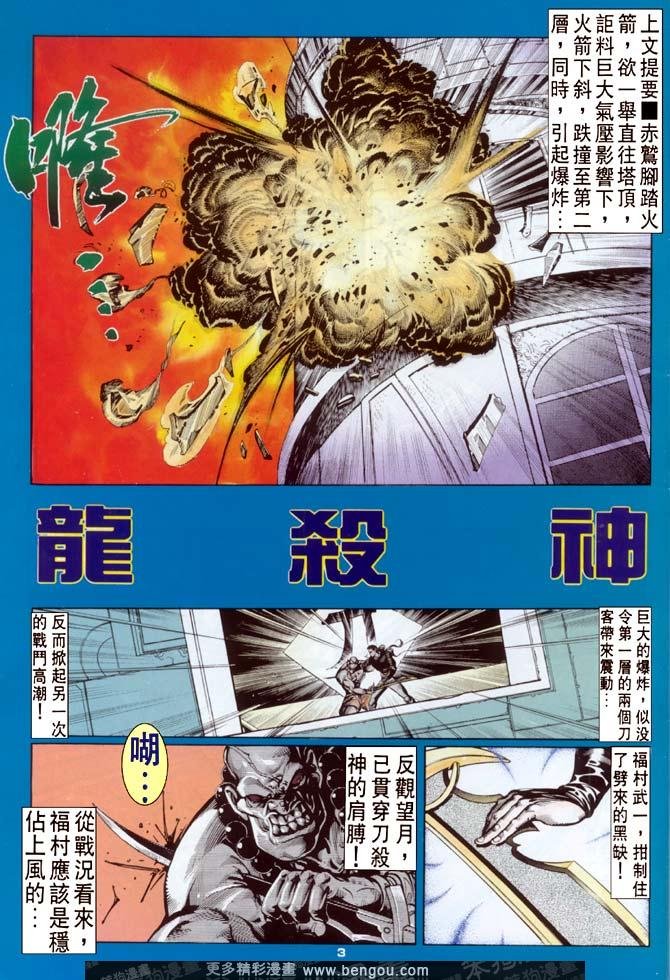 第73话