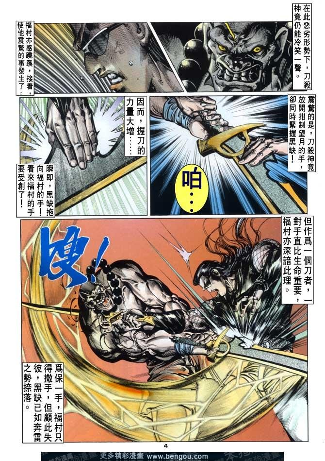 第73话
