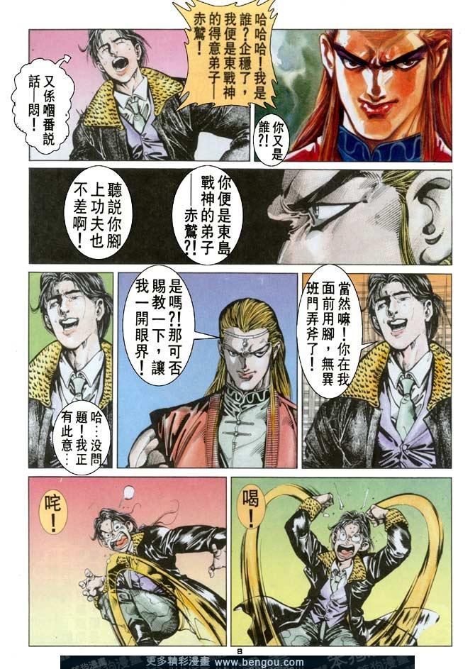 第73话