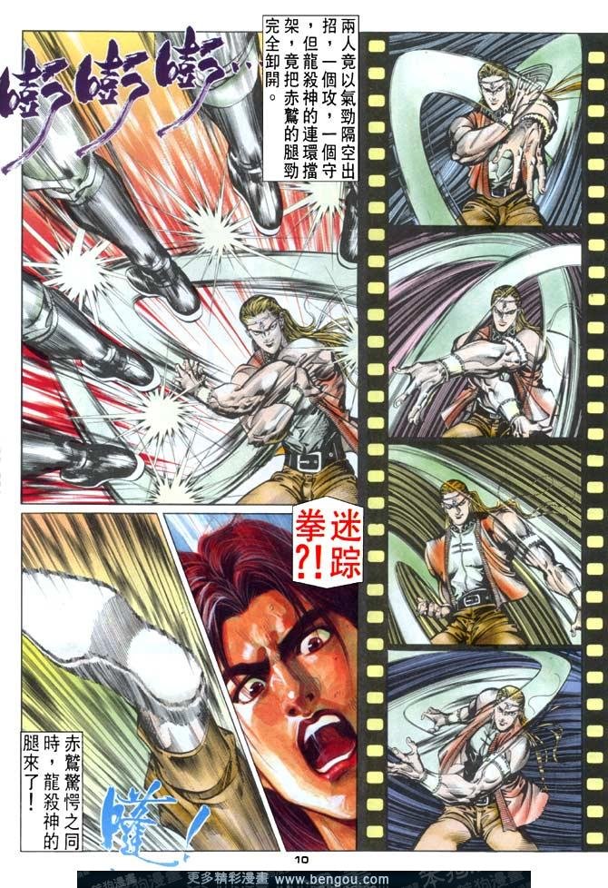 第73话