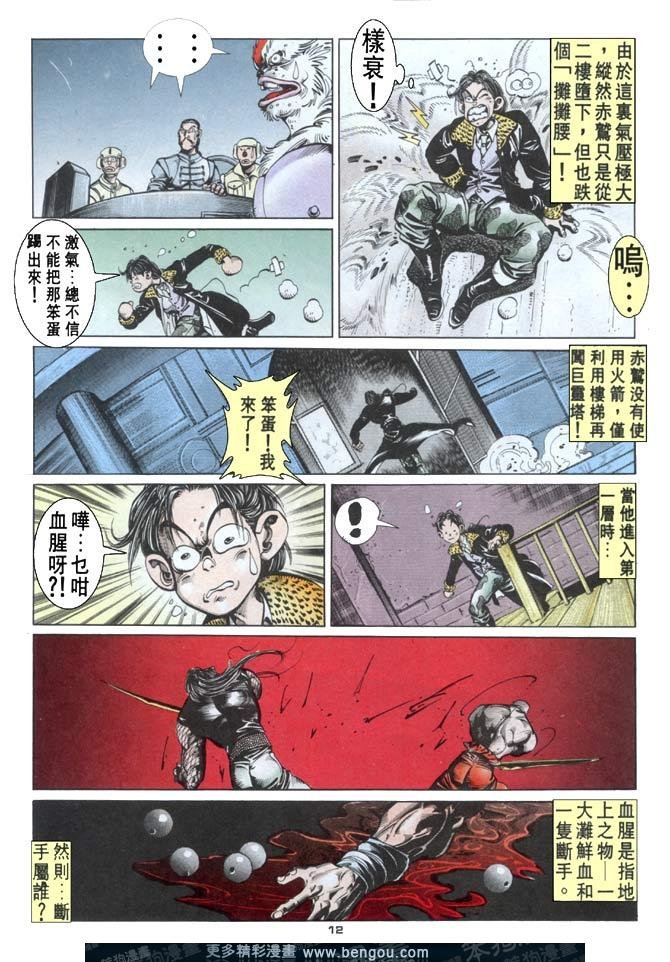 第73话