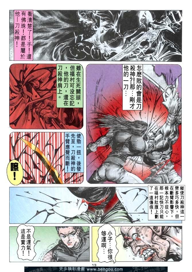 第73话