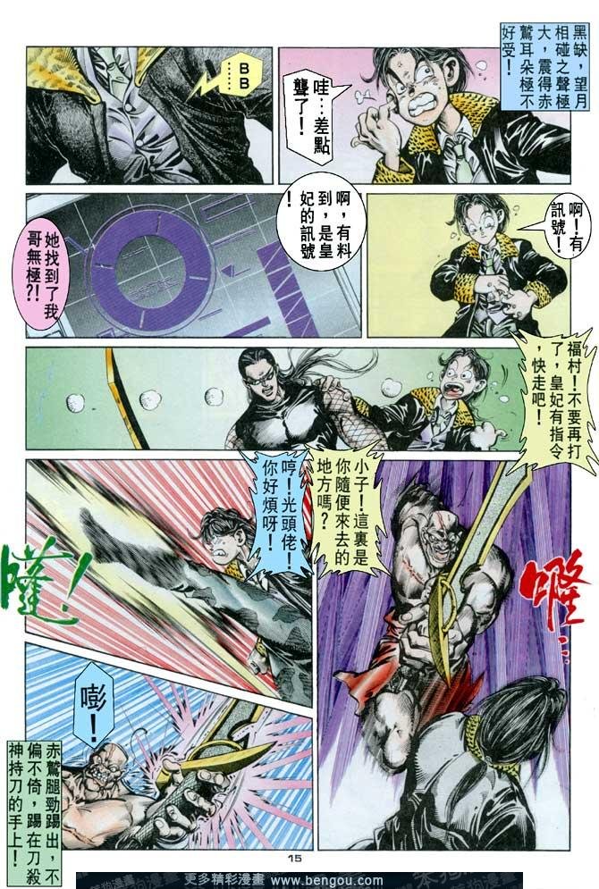 第73话