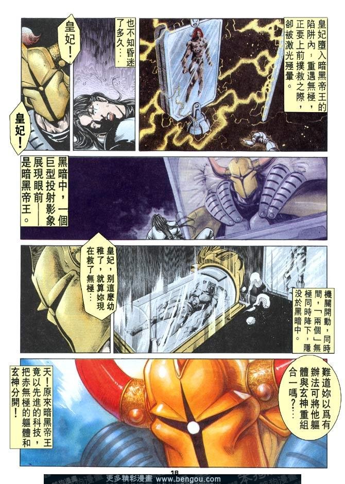 第73话