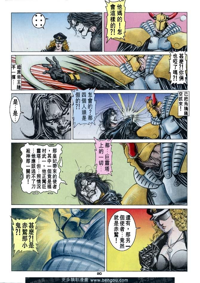 第73话