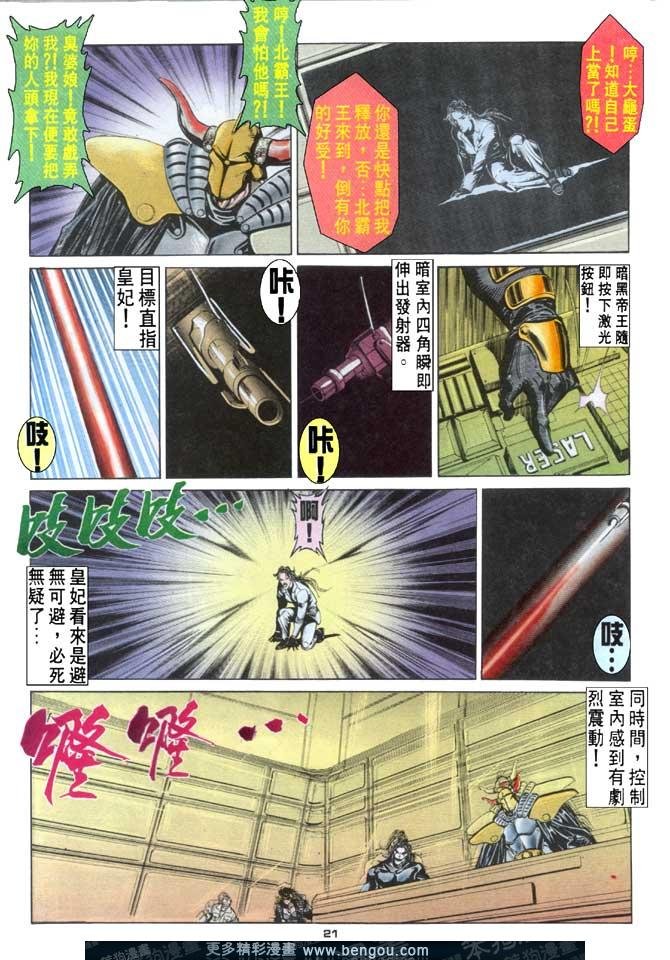 第73话