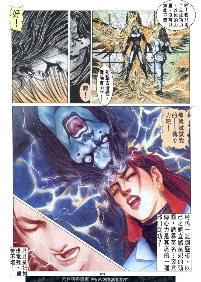 第73话