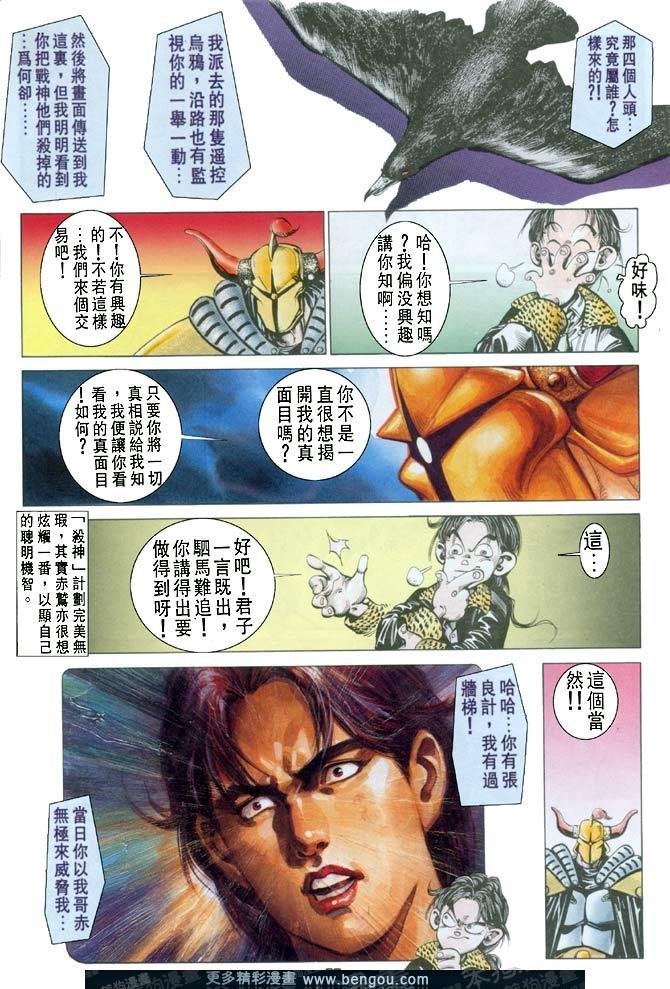 第73话