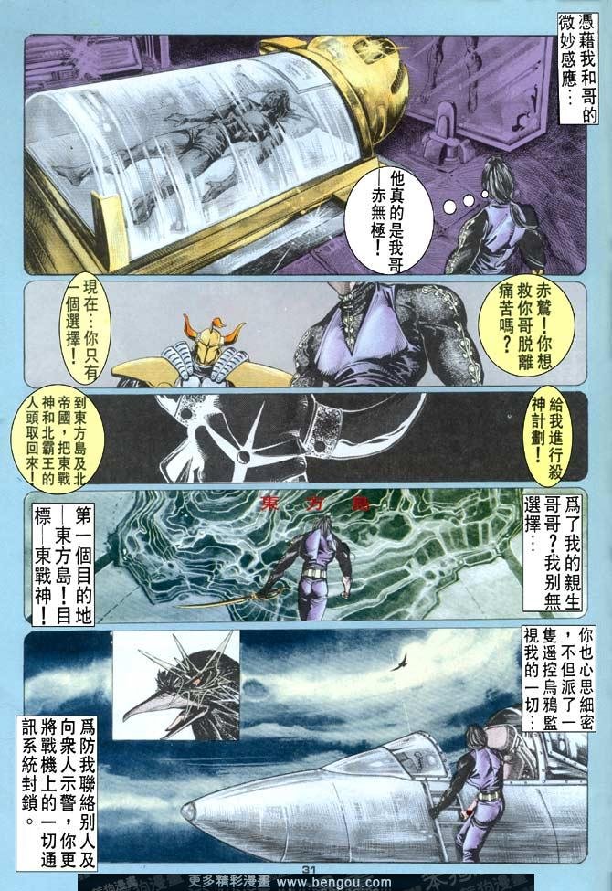 第73话