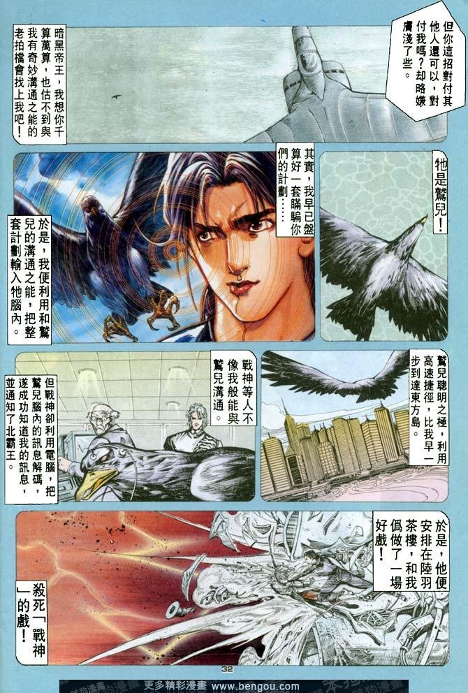 第73话