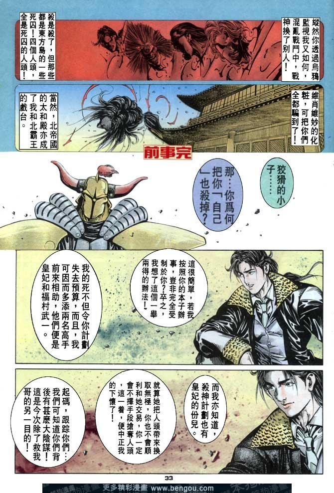 第73话