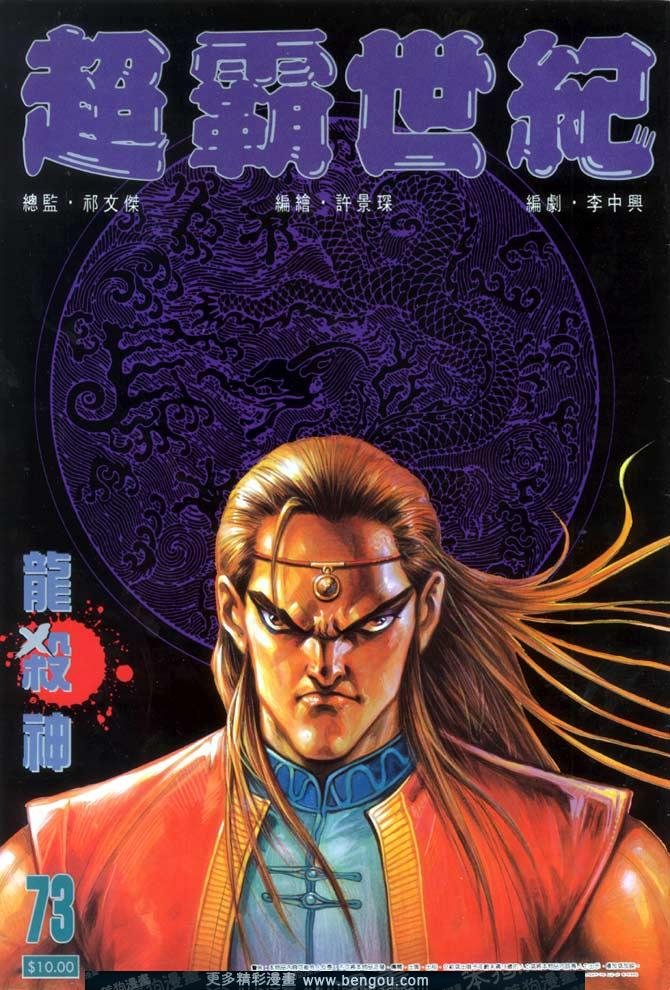 第73话