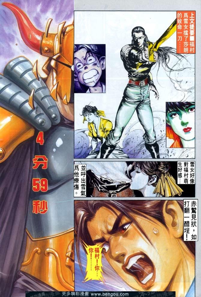 第74话