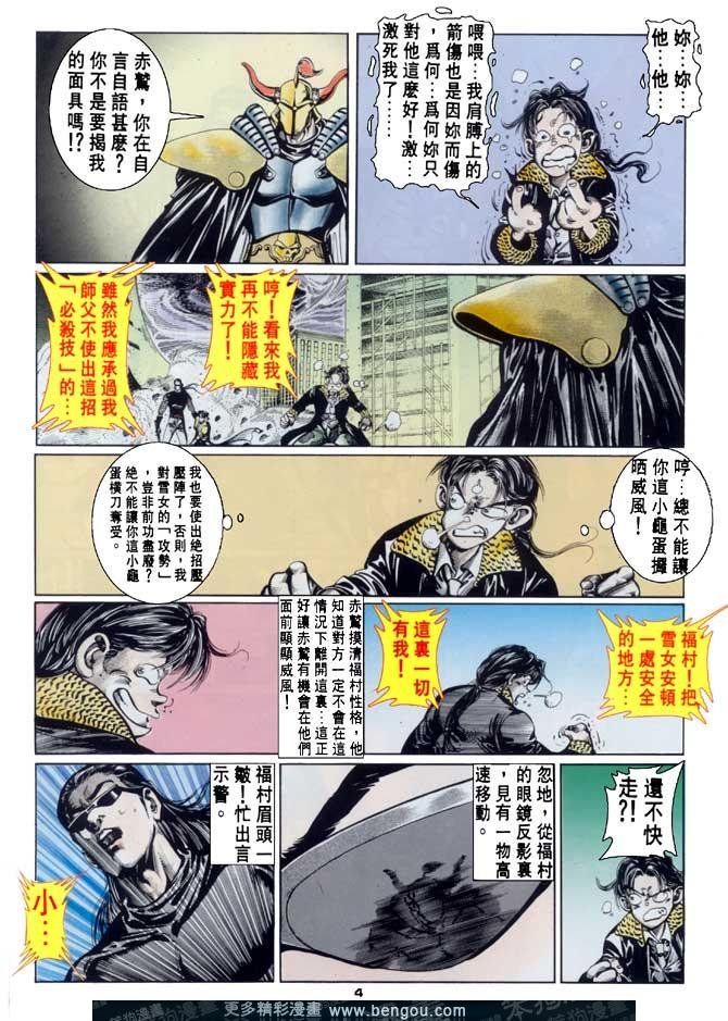 第74话