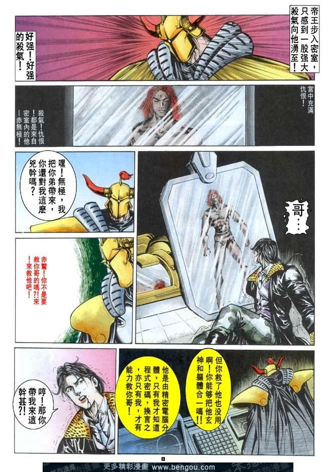 第74话