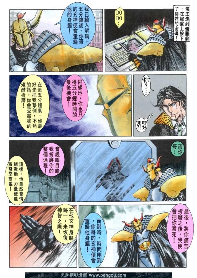 第74话