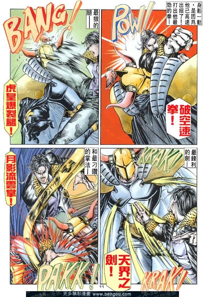 第74话