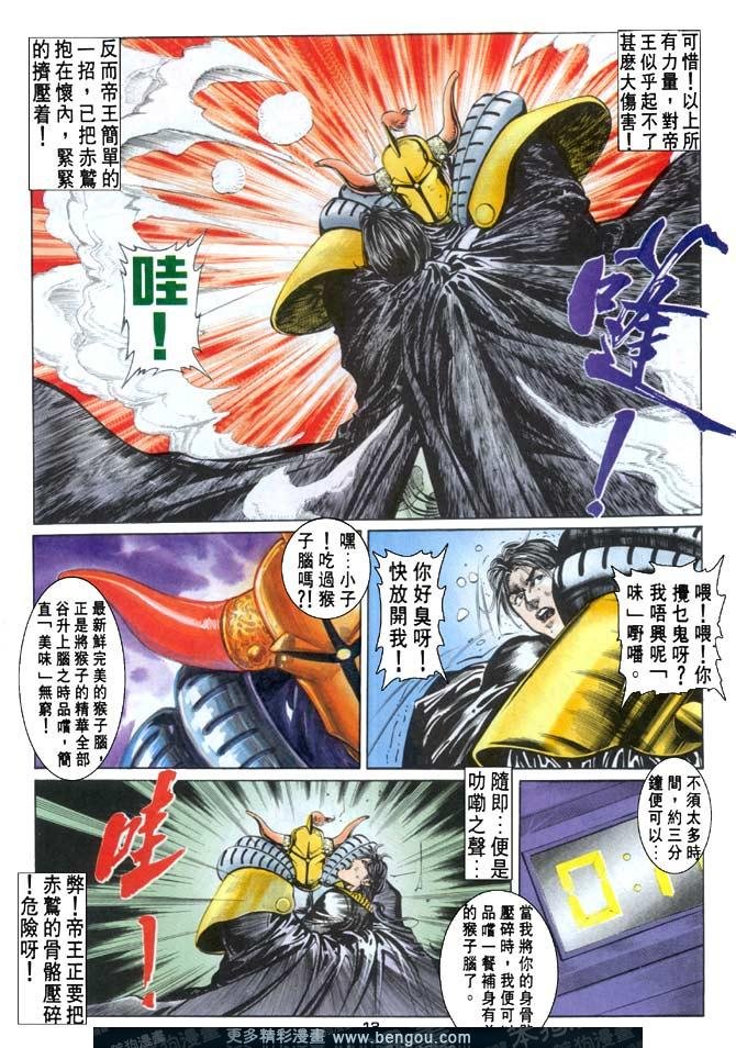第74话