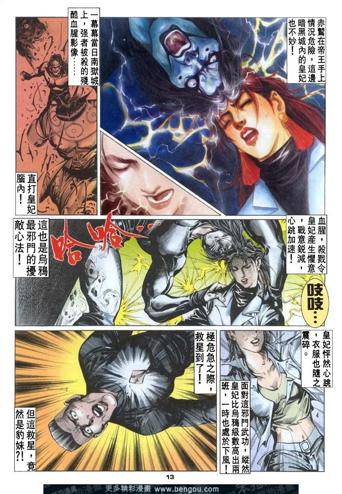 第74话