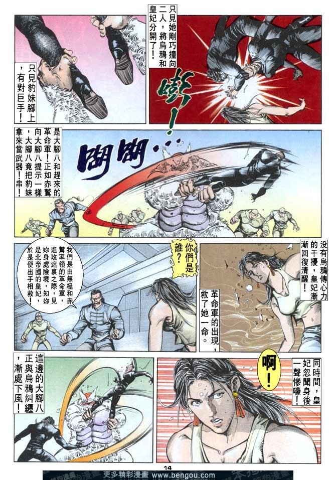 第74话