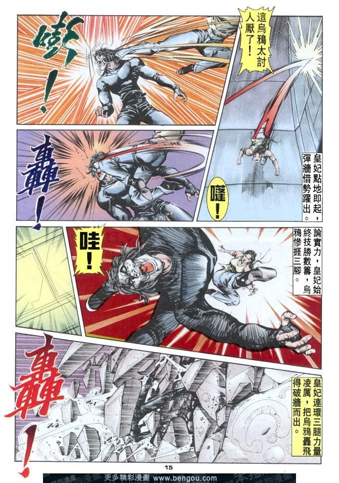 第74话