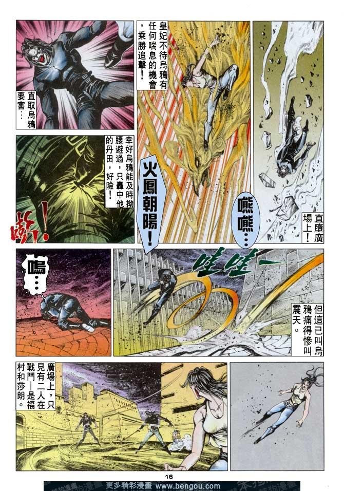 第74话