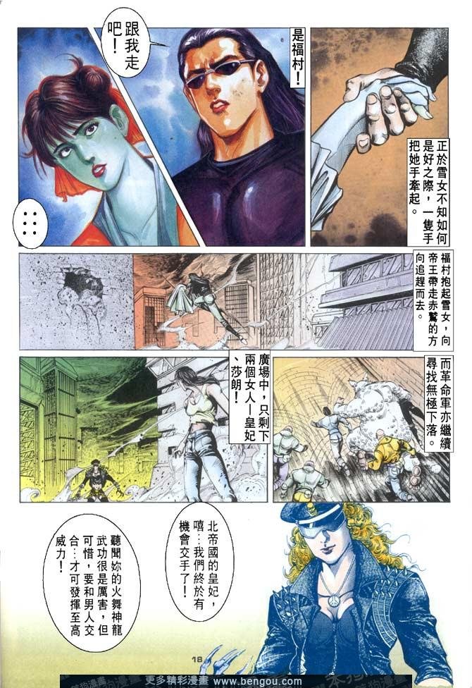 第74话