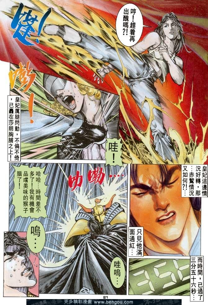 第74话