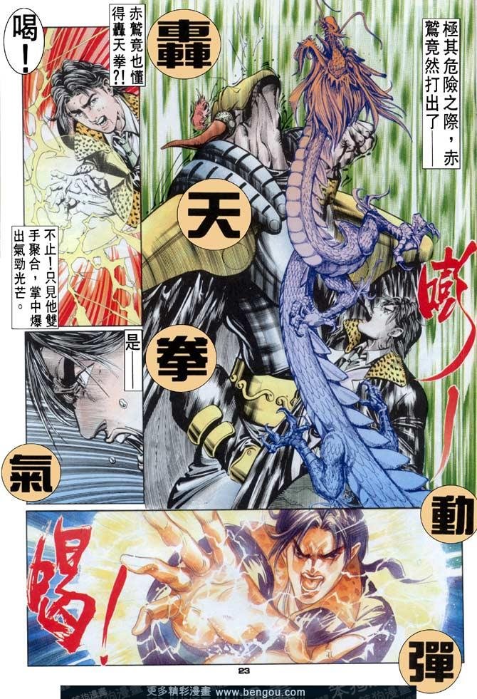 第74话