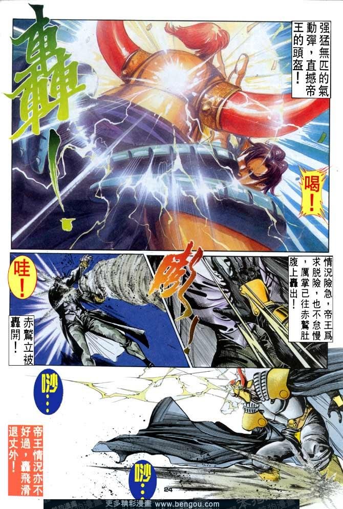 第74话