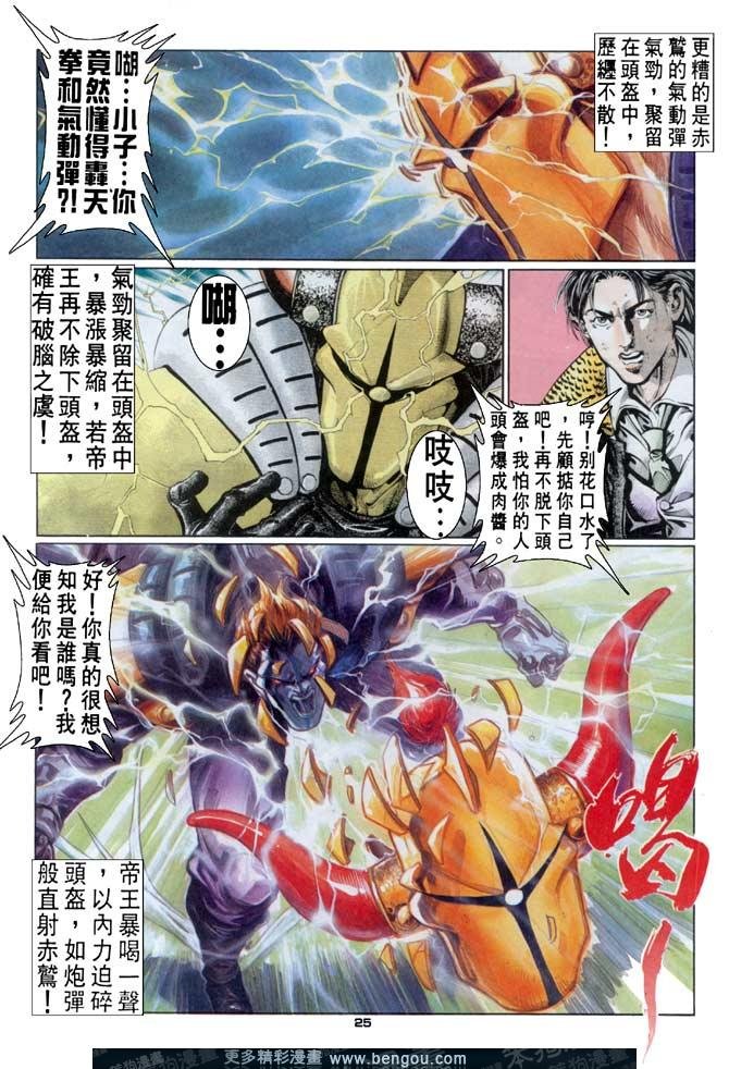 第74话