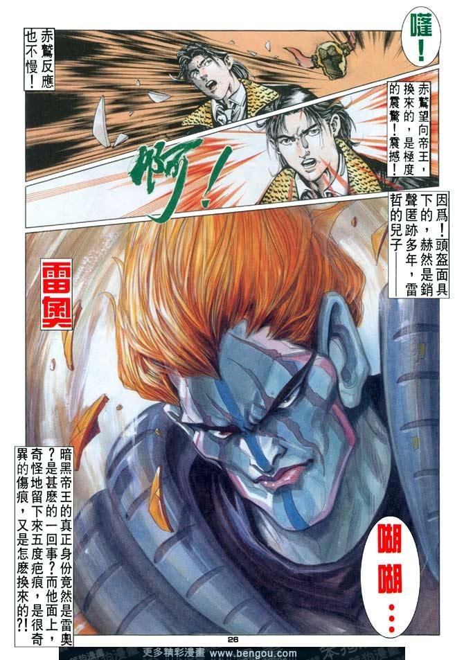 第74话