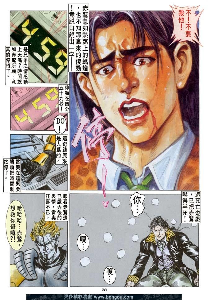 第74话