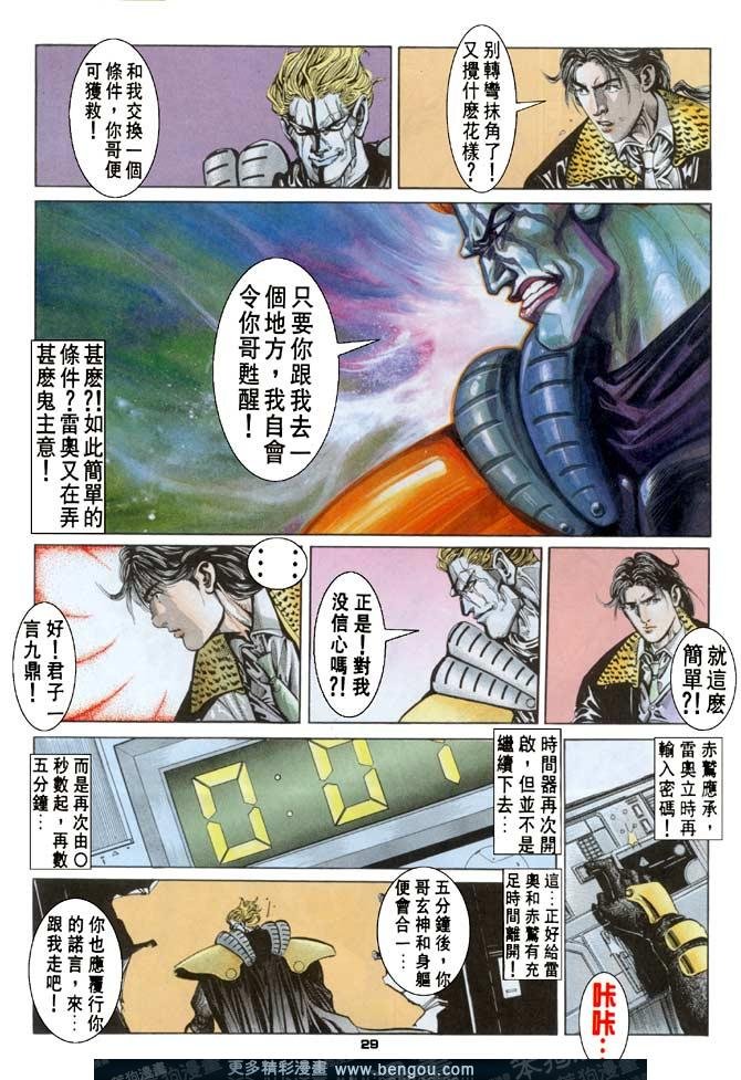第74话