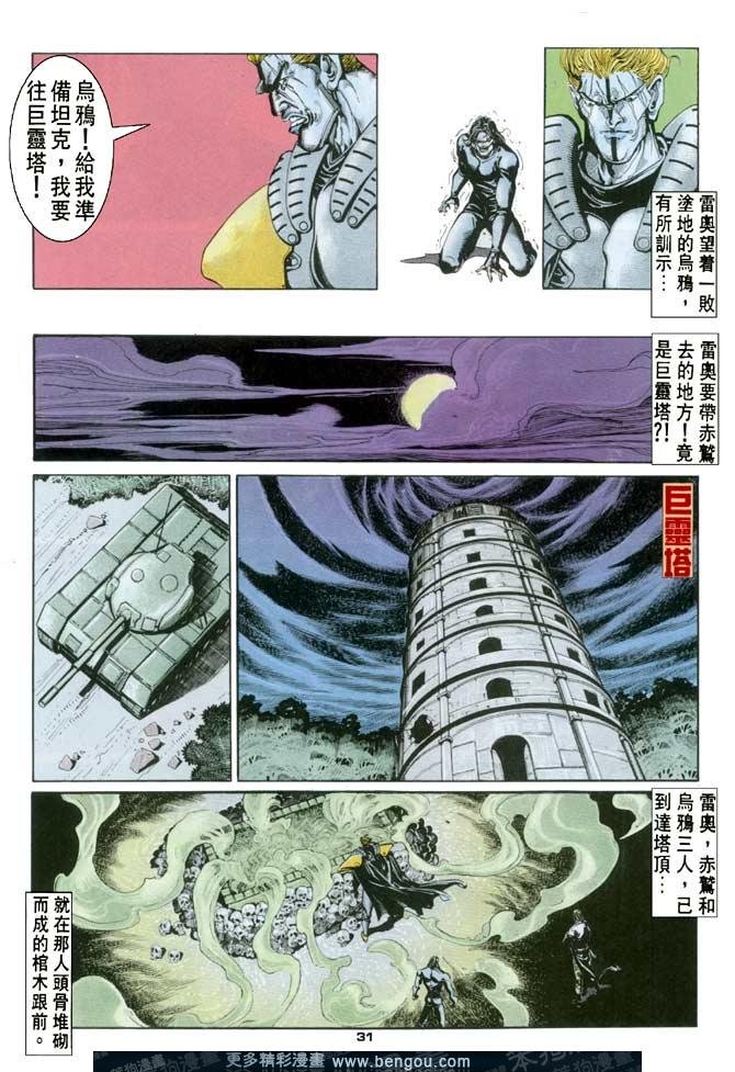 第74话
