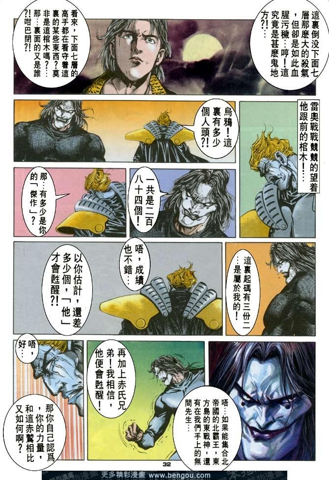 第74话