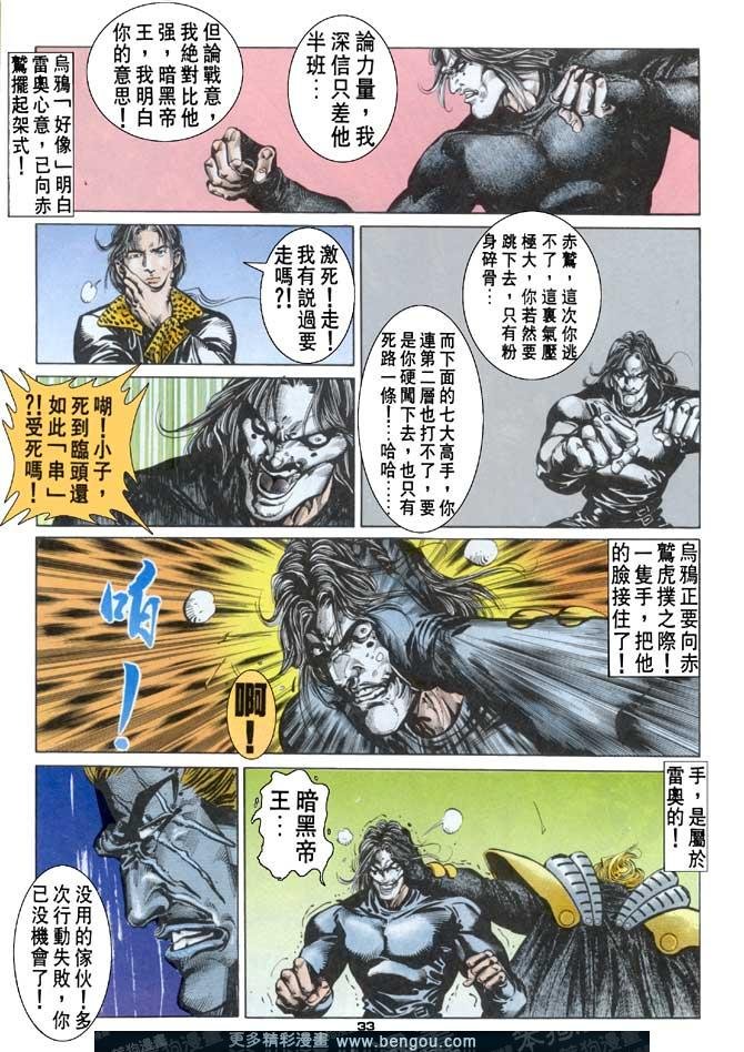 第74话