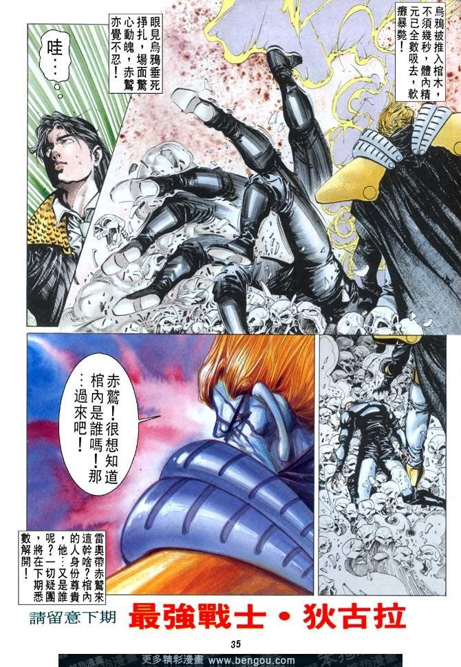 第74话